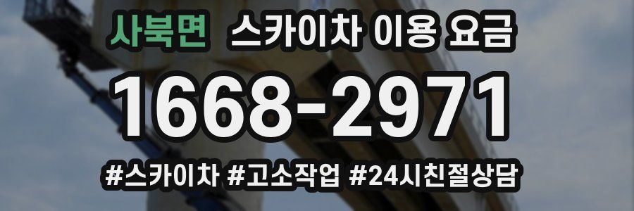 사북면 스카이차 이용 요금