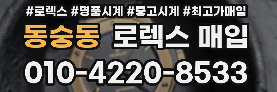 동숭동 로렉스 매입