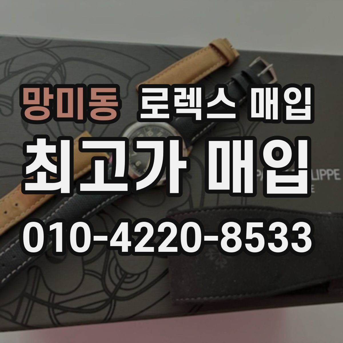 망미동 로렉스 매입 28 31 사이즈 여성 모델 시세 정리