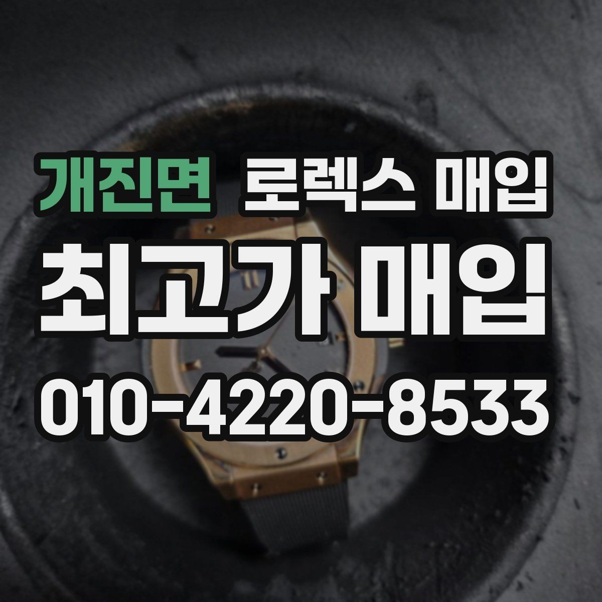 개진면 로렉스 매입 밀가우스 단종 이후 시세 특징