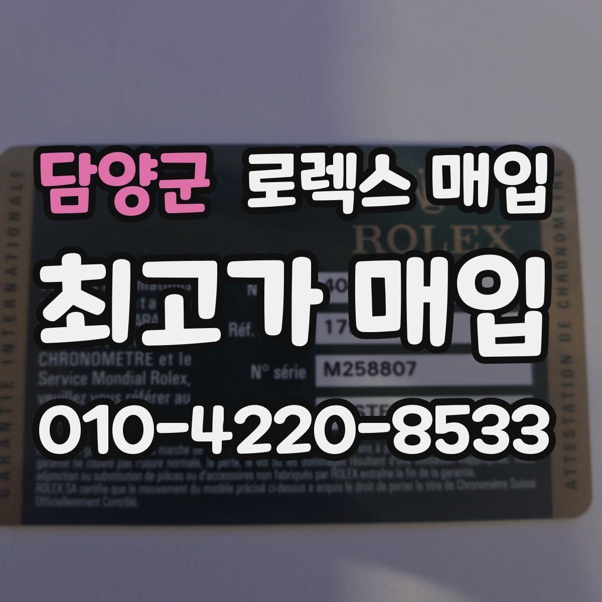 담양군 로렉스 매입 배송 중 파손을 막는 포장 체크