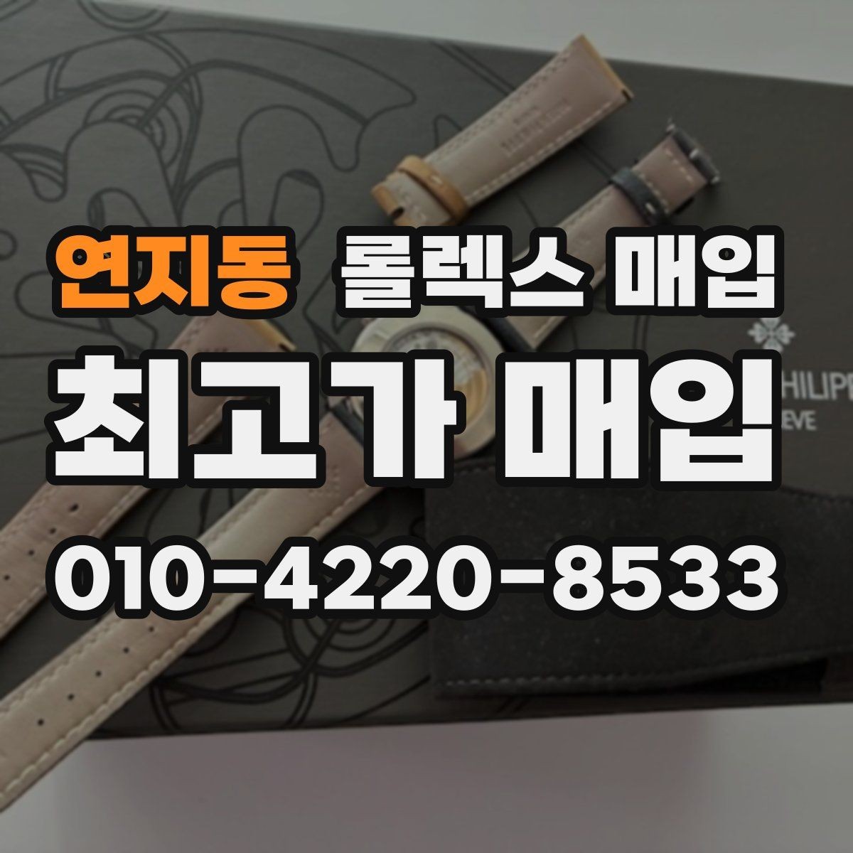 연지동 롤렉스 매입 날짜 퀵셋이 이상하면 점검 포인트