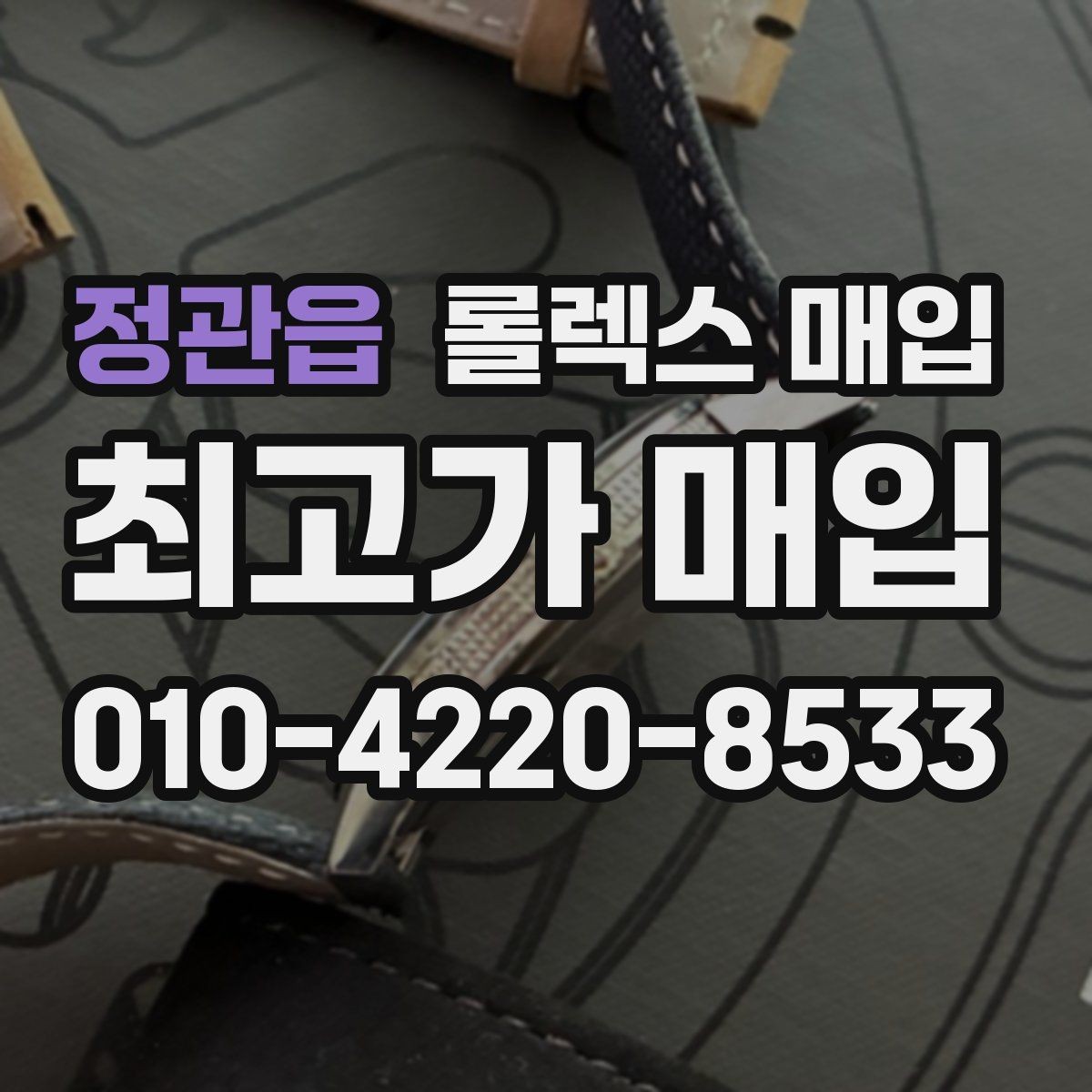 정관읍 롤렉스 매입 31 36 41 사이즈별 시세 차이