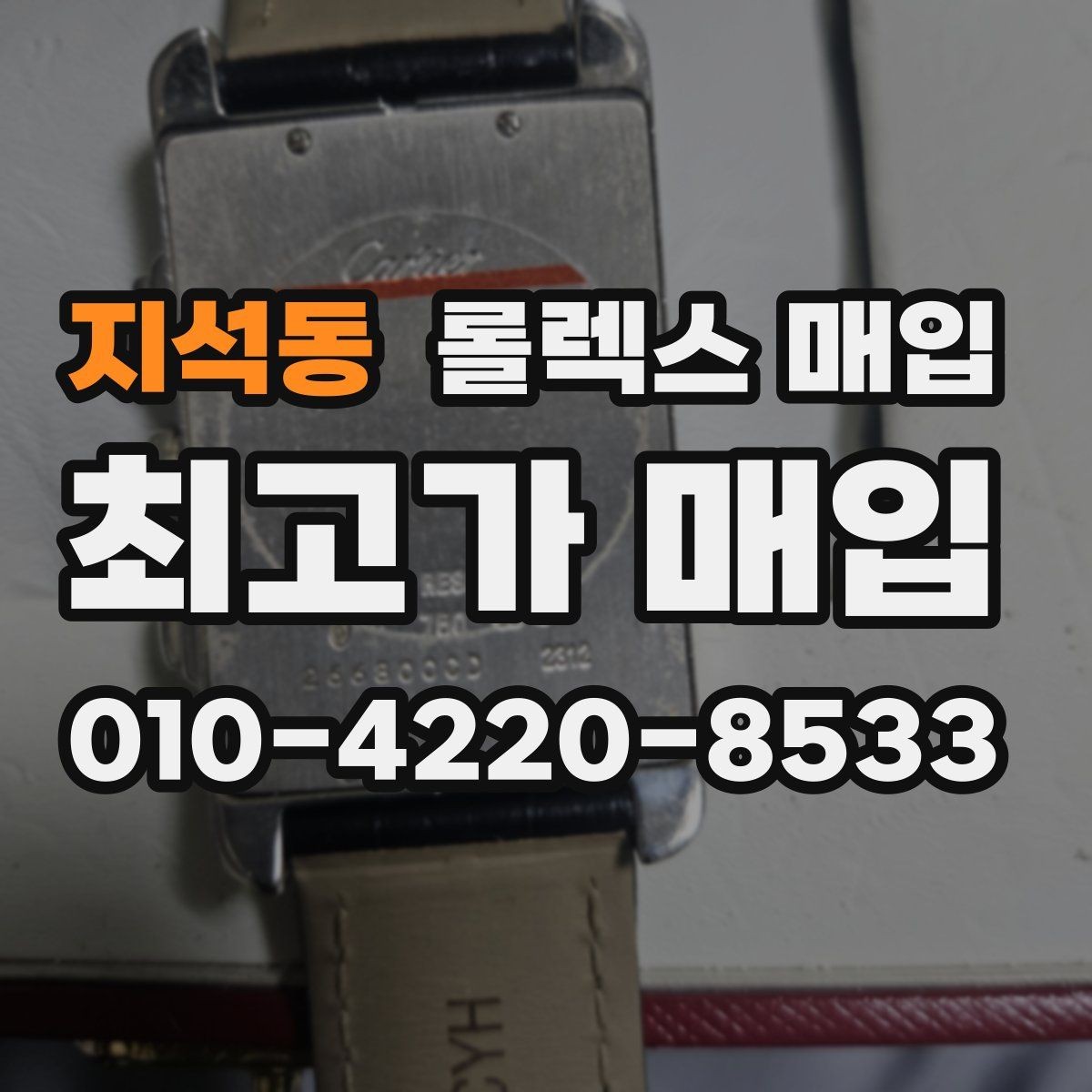 지석동 롤렉스 매입 28 31 사이즈 여성 모델 시세 정리