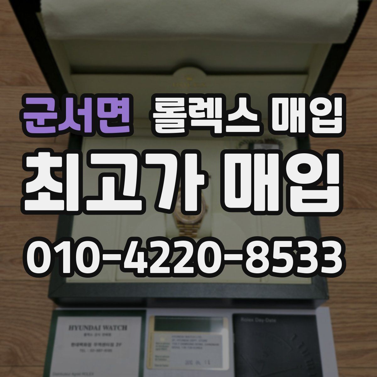 군서면 롤렉스 매입 다이아 다이얼 옵션은 어떻게 평가될까