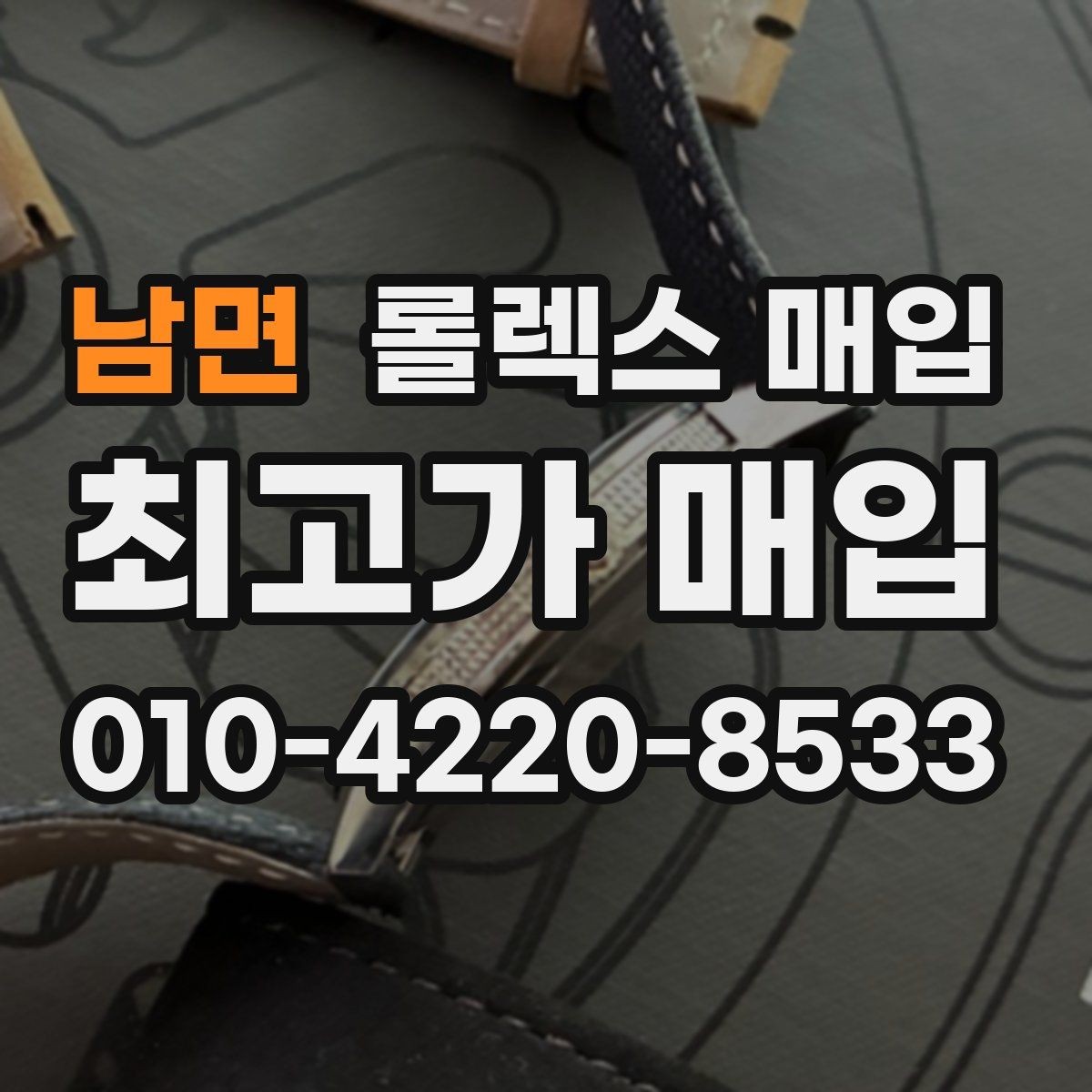 남면 롤렉스 매입 자동 감김이 약해진 느낌이라면