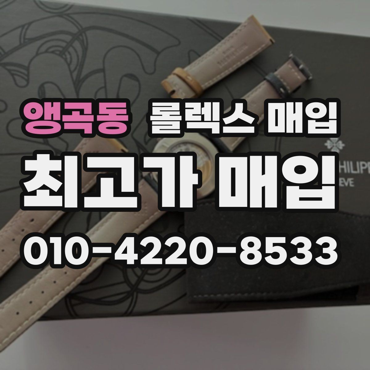 앵곡동 롤렉스 매입 자동 시계의 기본 구조를 쉽게 정리