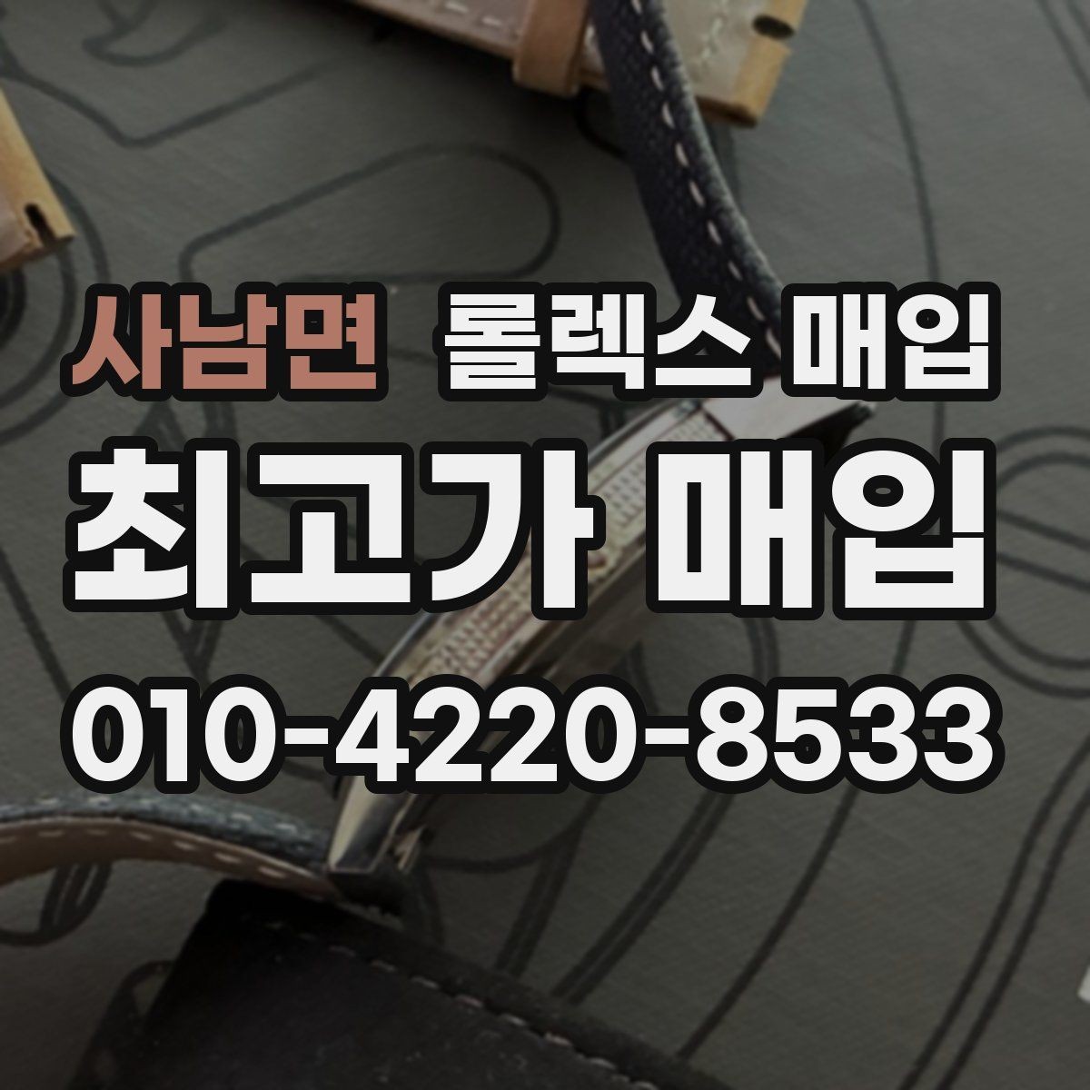 사남면 롤렉스 매입 여분 링크가 가격에 주는 영향