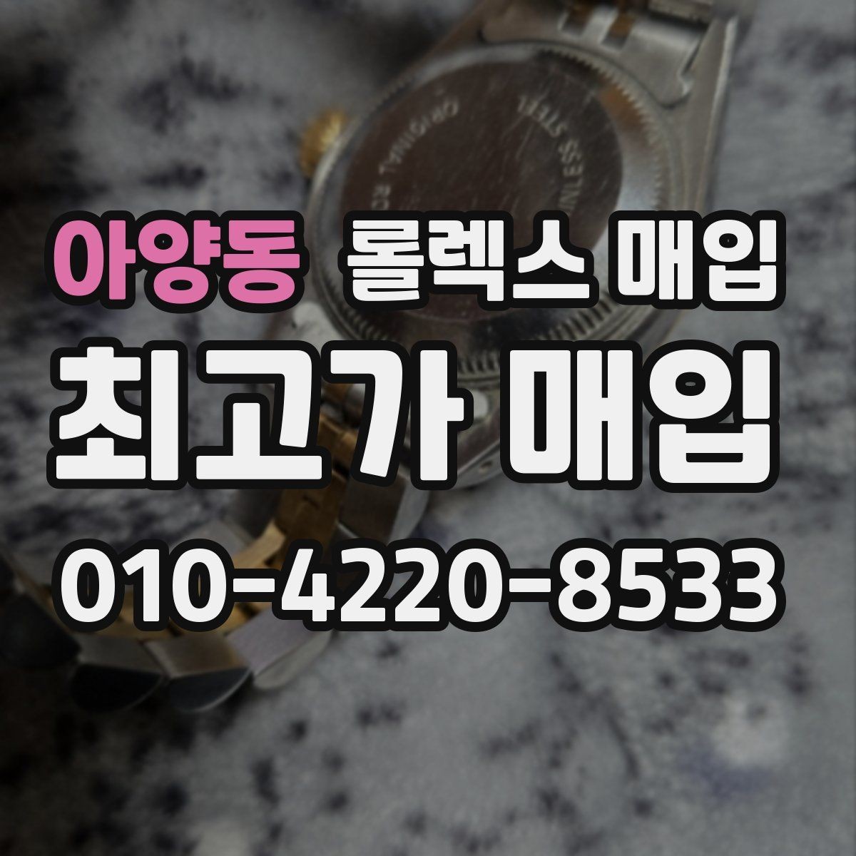 아양동 롤렉스 매입 데이토나 시세 변동을 보는 방법