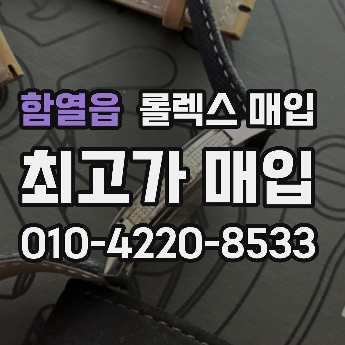 함열읍 롤렉스 매입 에어킹 시세와 구성품 영향