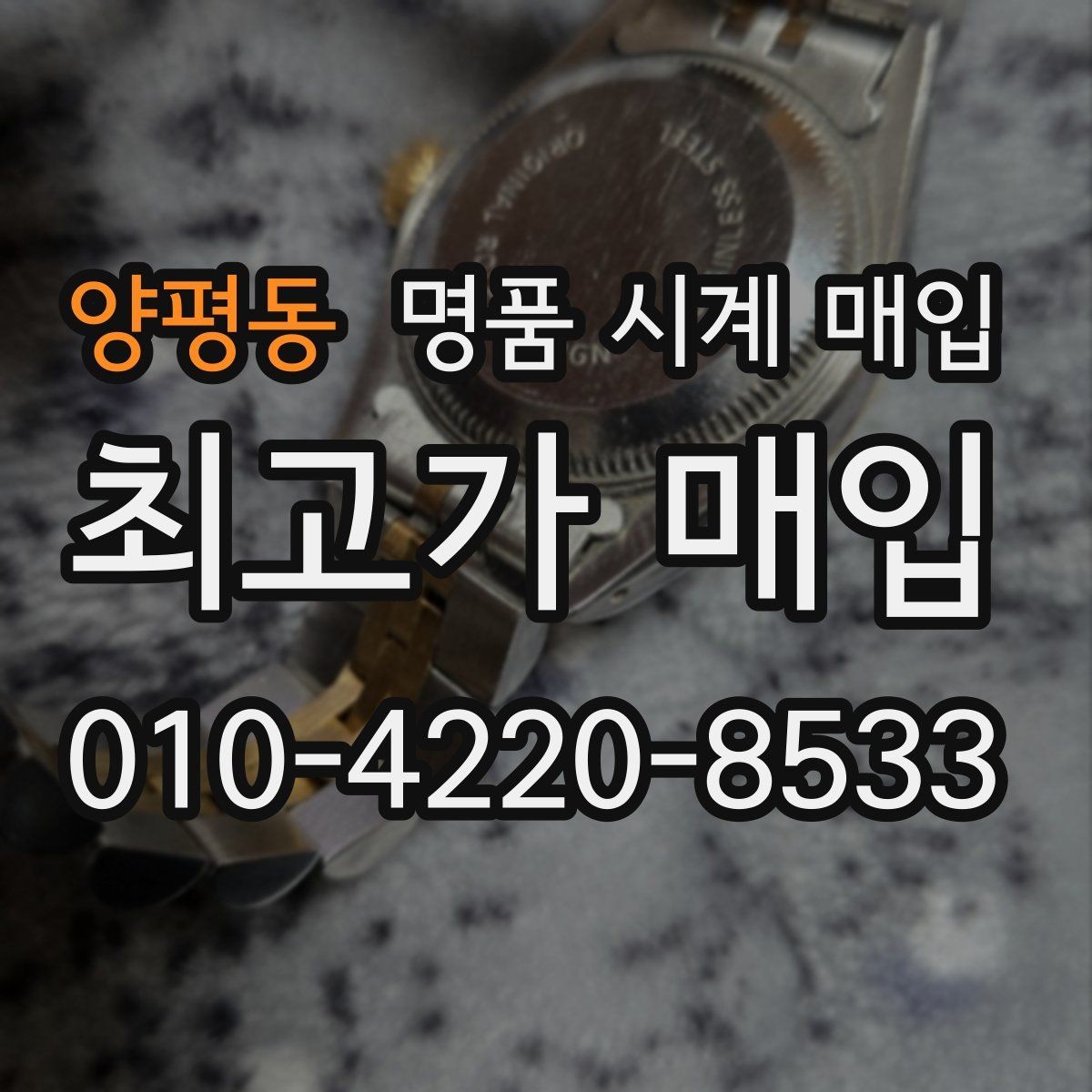 양평동 명품 시계 매입 IWC 다이버 워치 시세 포인트 정리
