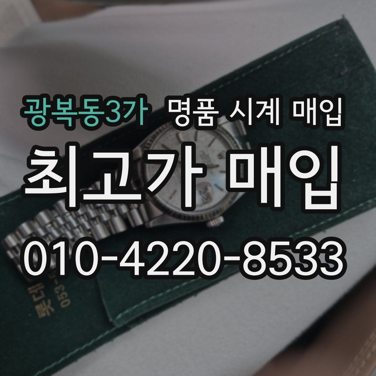 광복동3가 명품 시계 매입 태그호이어 파일럿 워치 시세 포인트 정리