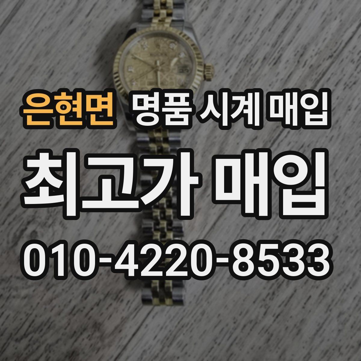은현면 명품 시계 매입 태그호이어 파일럿 워치 시세 포인트 정리