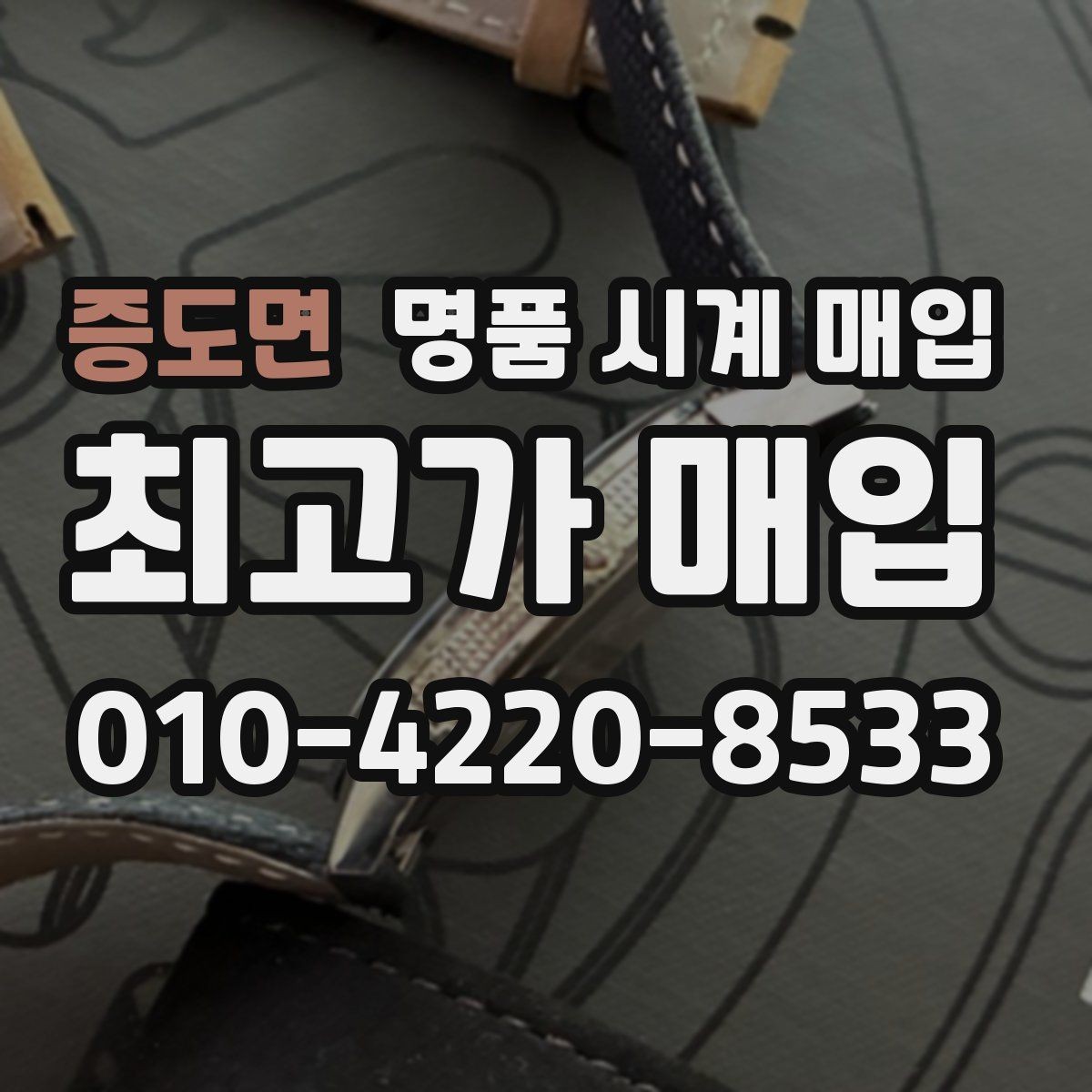 증도면 명품 시계 매입 GMT 작동 감가를 줄이는 현실적인 관리 팁