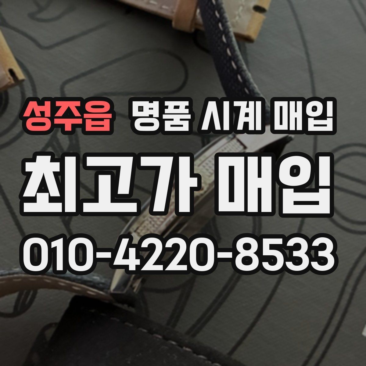 성주읍 명품 시계 매입 금 시세 변동이 골드 모델에 미치는 영향