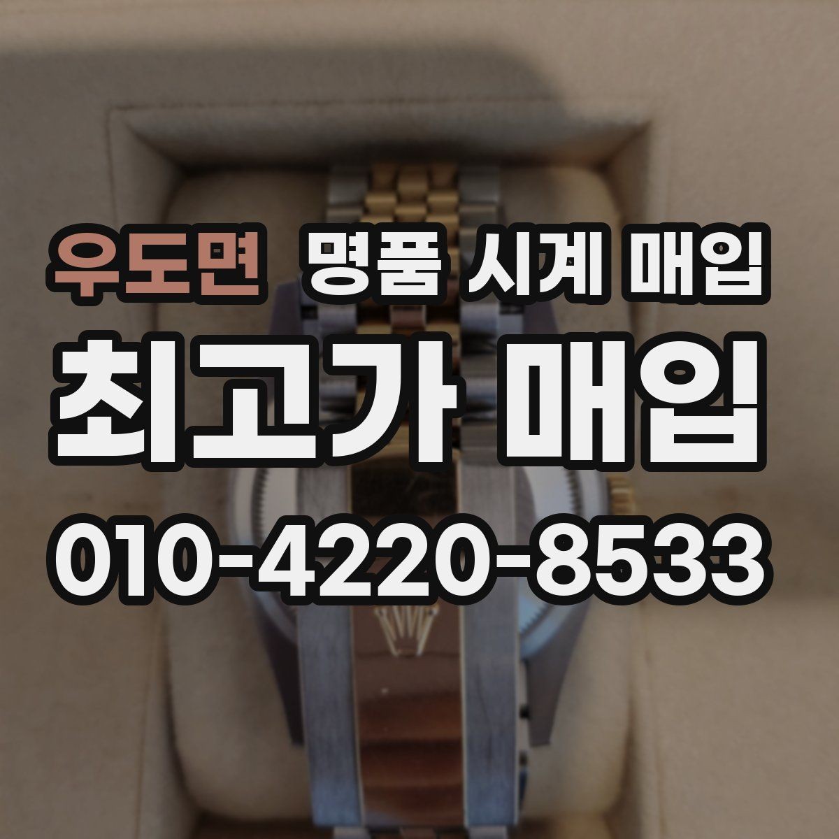 우도면 명품 시계 매입 금 시세 변동이 골드 모델에 미치는 영향