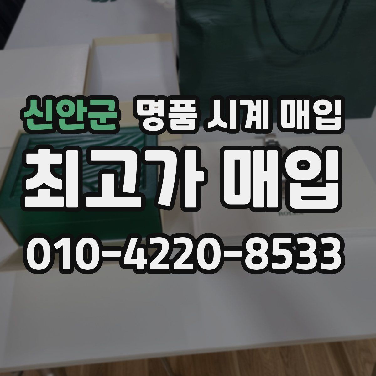 신안군 명품 시계 매입 크로노가 정상 작동하지 않을 때 상담 전에 확인해야 할 것