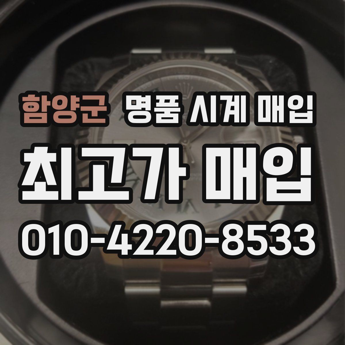 함양군 명품 시계 매입 IWC 남성 라인 시세 포인트 정리