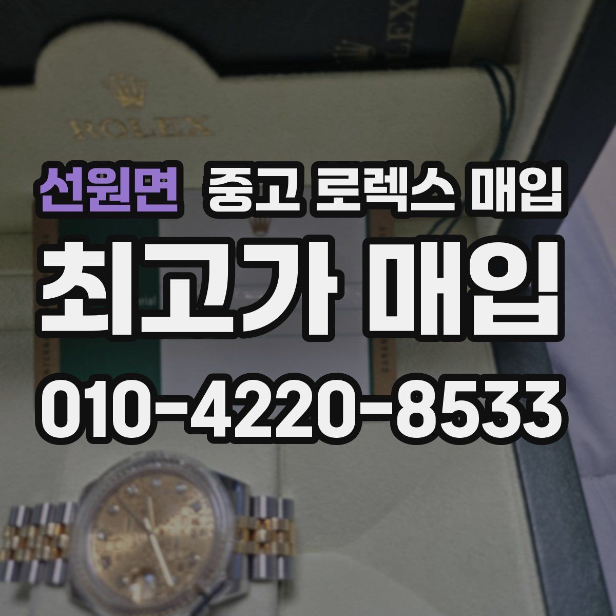 선원면 중고 로렉스 매입 바늘 흔들림이 느껴질 때 평가 기준