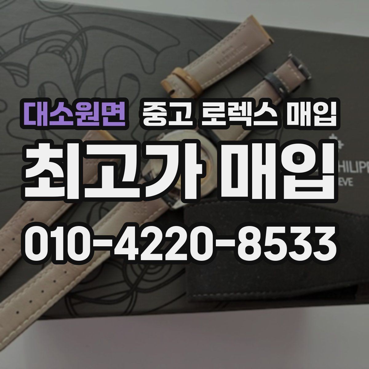 대소원면 중고 로렉스 매입 GMT 기능 점검이 필요한 이유