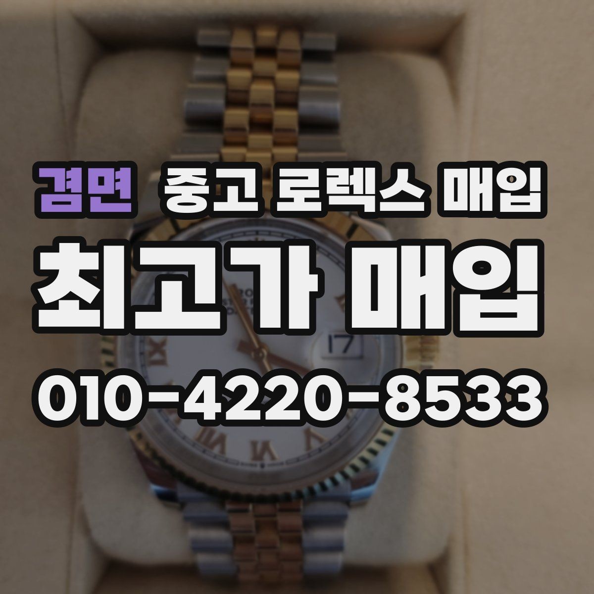 겸면 중고 로렉스 매입 익스플로러 연식별 차이를 정리