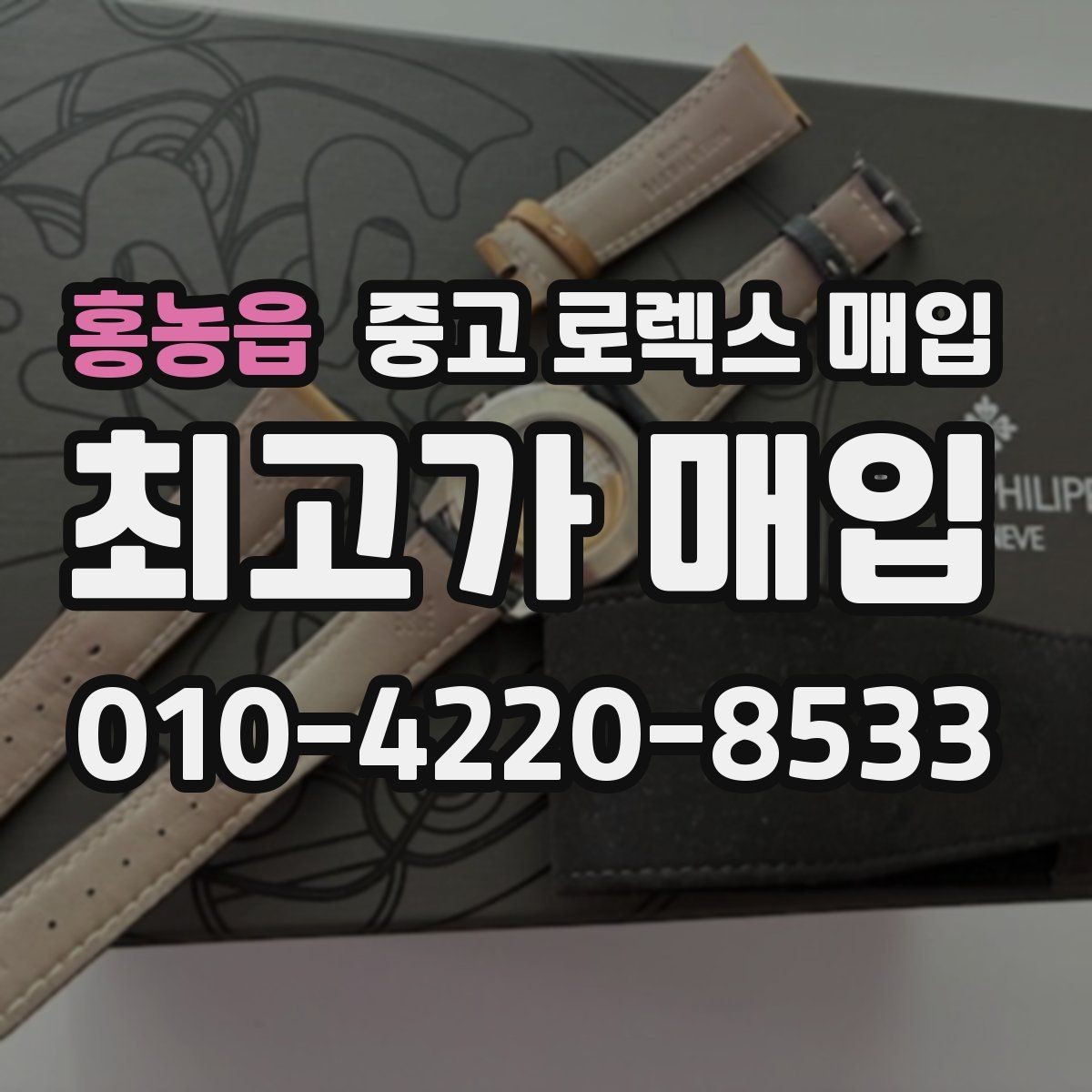홍농읍 중고 로렉스 매입 크로노 기능이 안 되면 감가될까