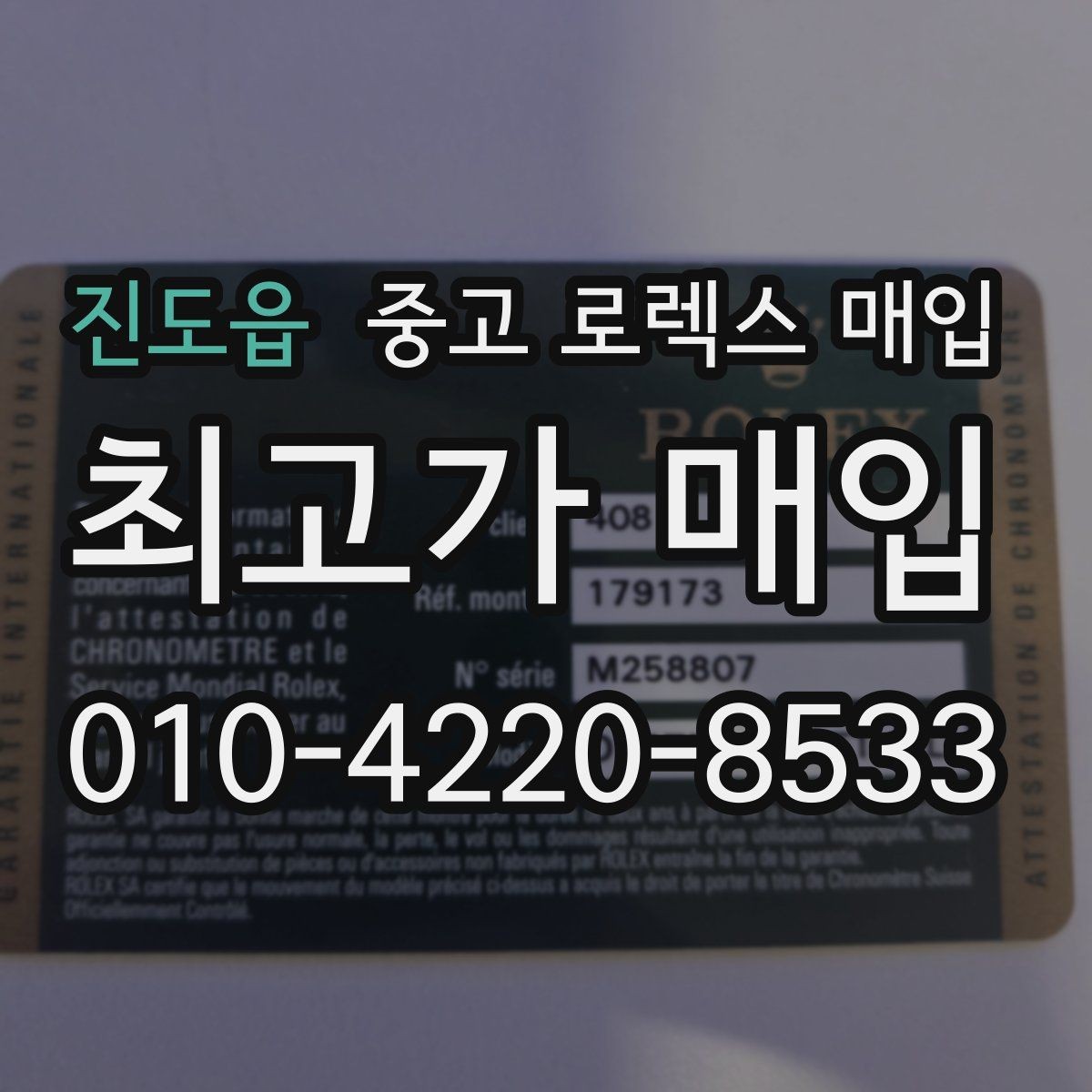 진도읍 중고 로렉스 매입 플래티넘 모델은 어떤 요소가 좌우할까