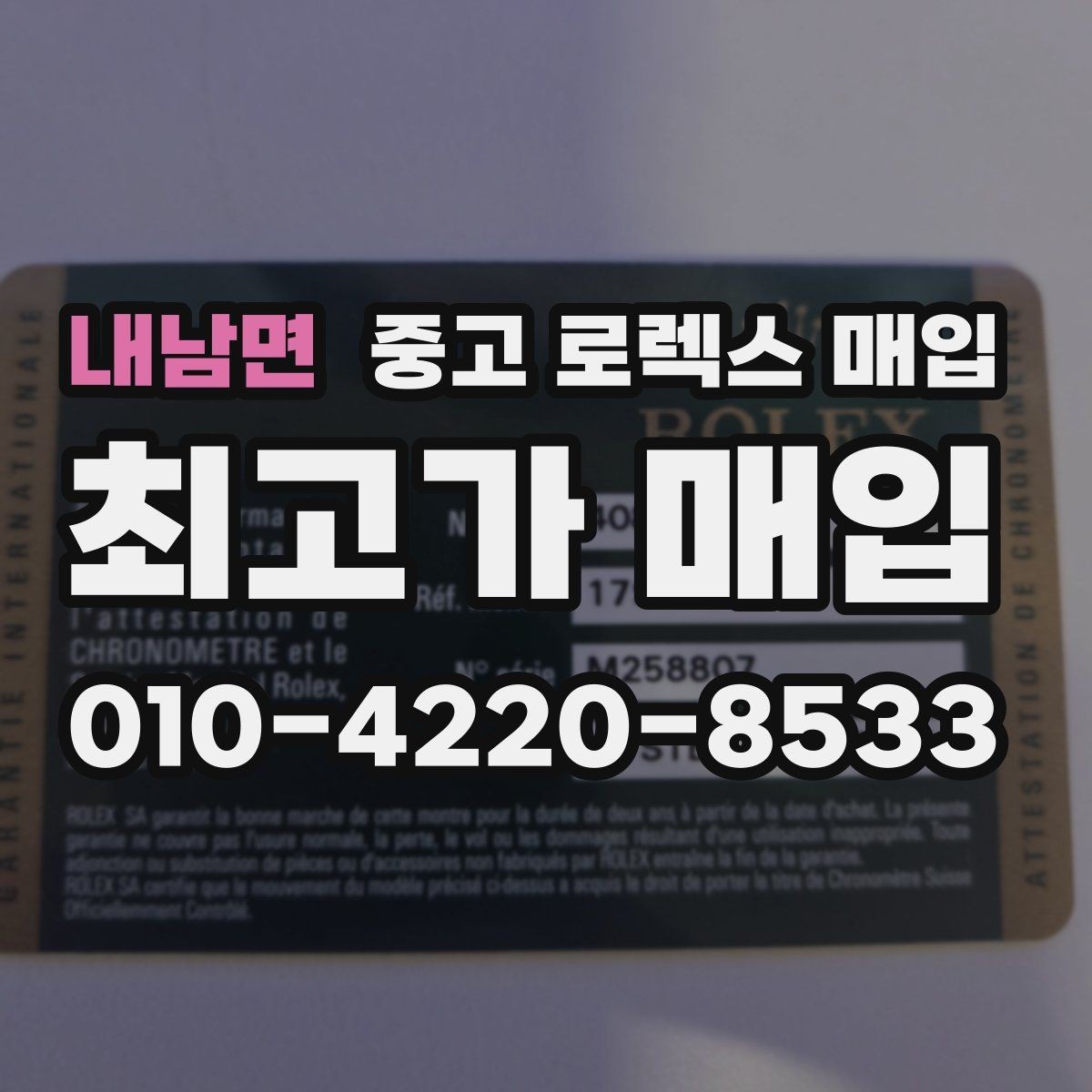 내남면 중고 로렉스 매입 금 시세 변동이 콤비에 영향 주는 이유