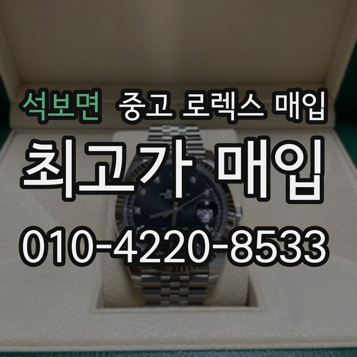 석보면 중고 로렉스 매입 링크 개수 부족하면 어떻게 될까