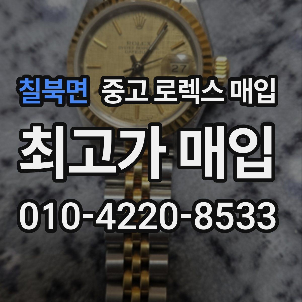 칠북면 중고 로렉스 매입 자동 감김이 약해진 느낌이라면
