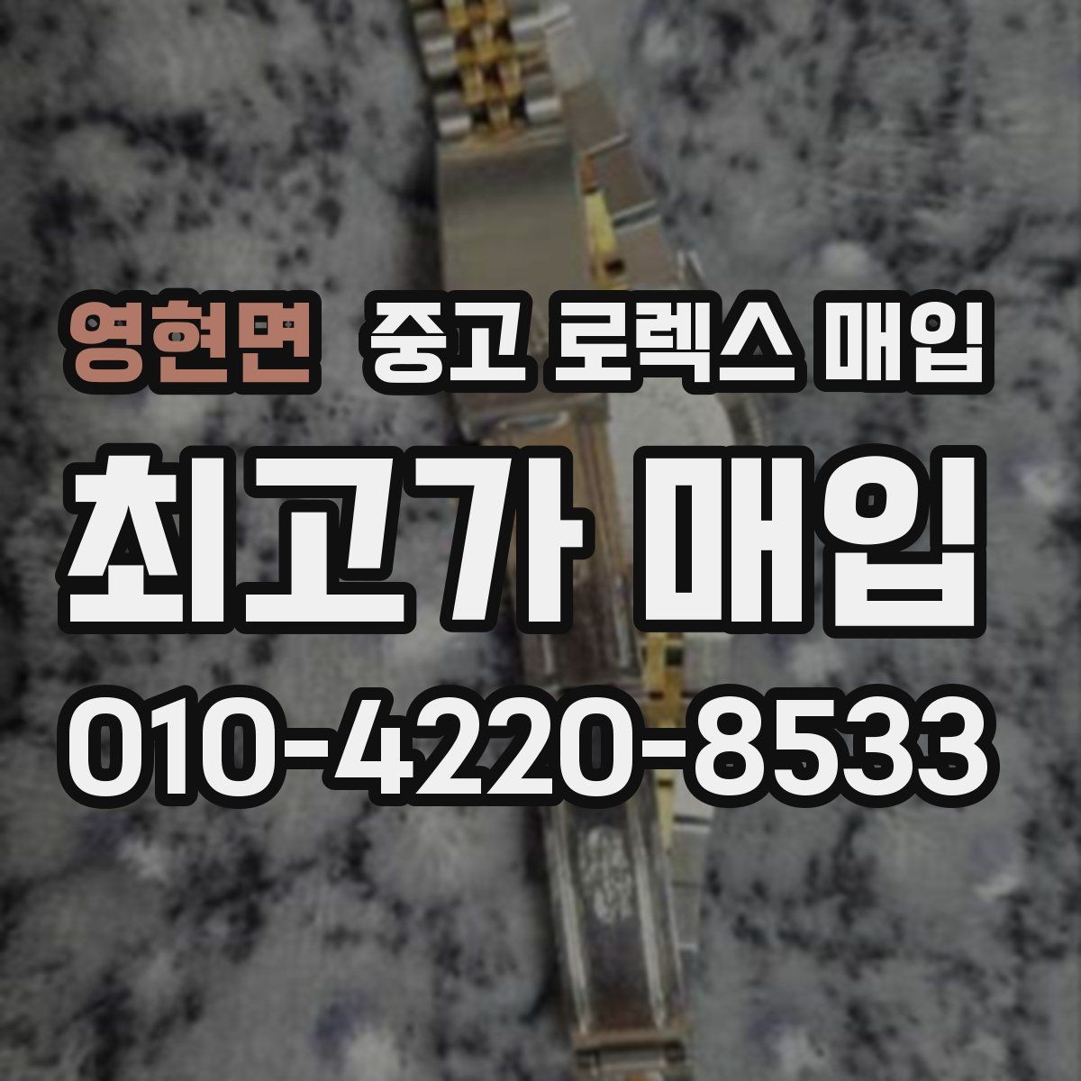 영현면 중고 로렉스 매입 오리지널 부품 비중이 왜 중요한가요