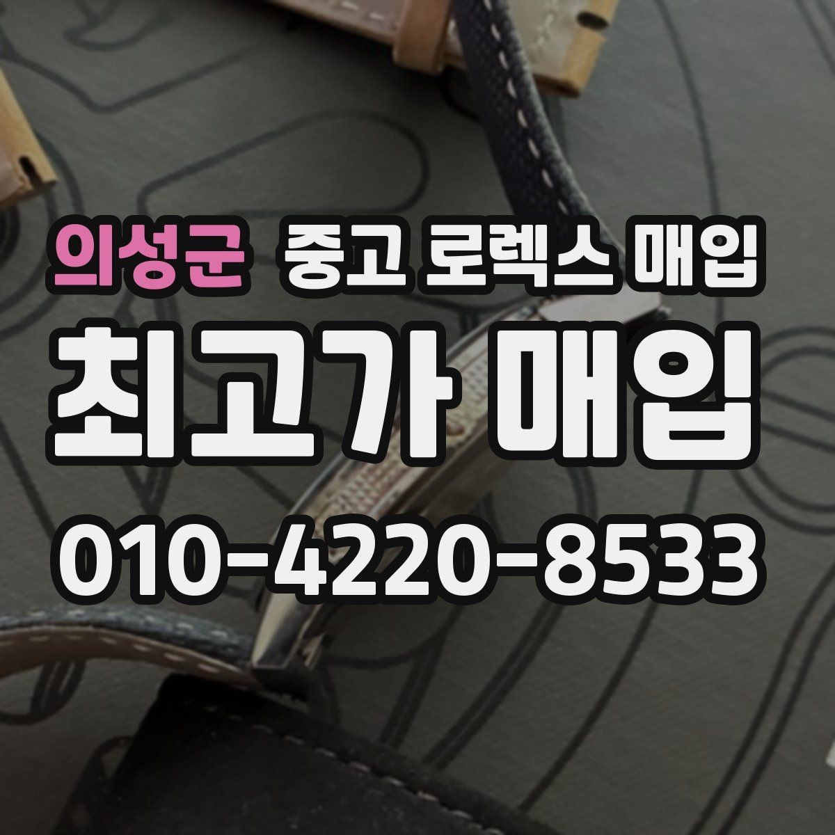 의성군 중고 로렉스 매입 금 시세 변동이 매입가에 미치는 영향