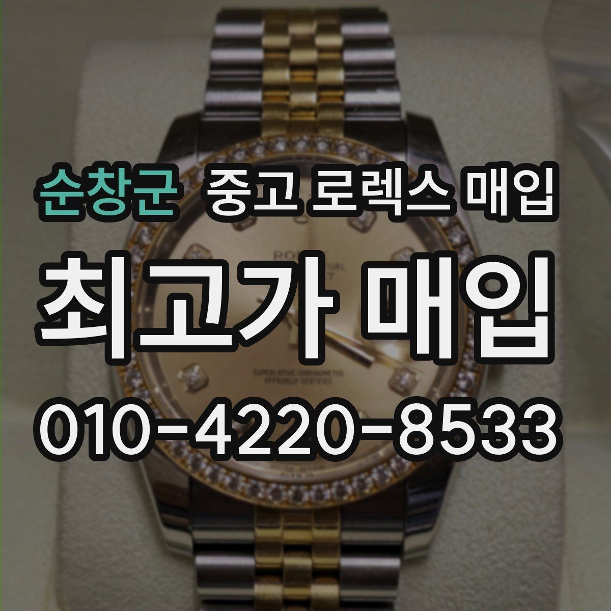 순창군 중고 로렉스 매입 플래티넘 모델은 어떤 요소가 좌우할까