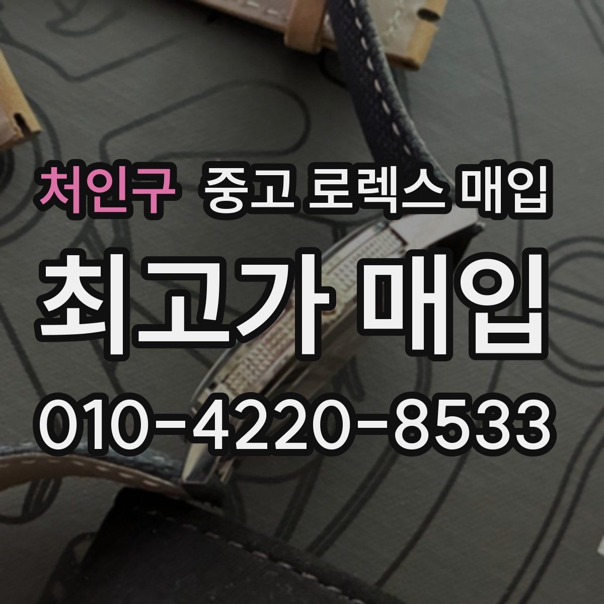 처인구 중고 로렉스 매입 28 31 사이즈 여성 모델 시세 정리