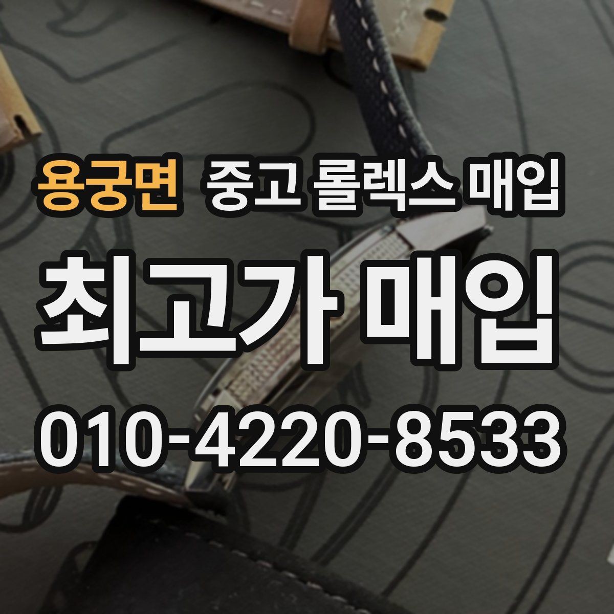 용궁면 중고 롤렉스 매입 자동 시계의 기본 구조를 쉽게 정리