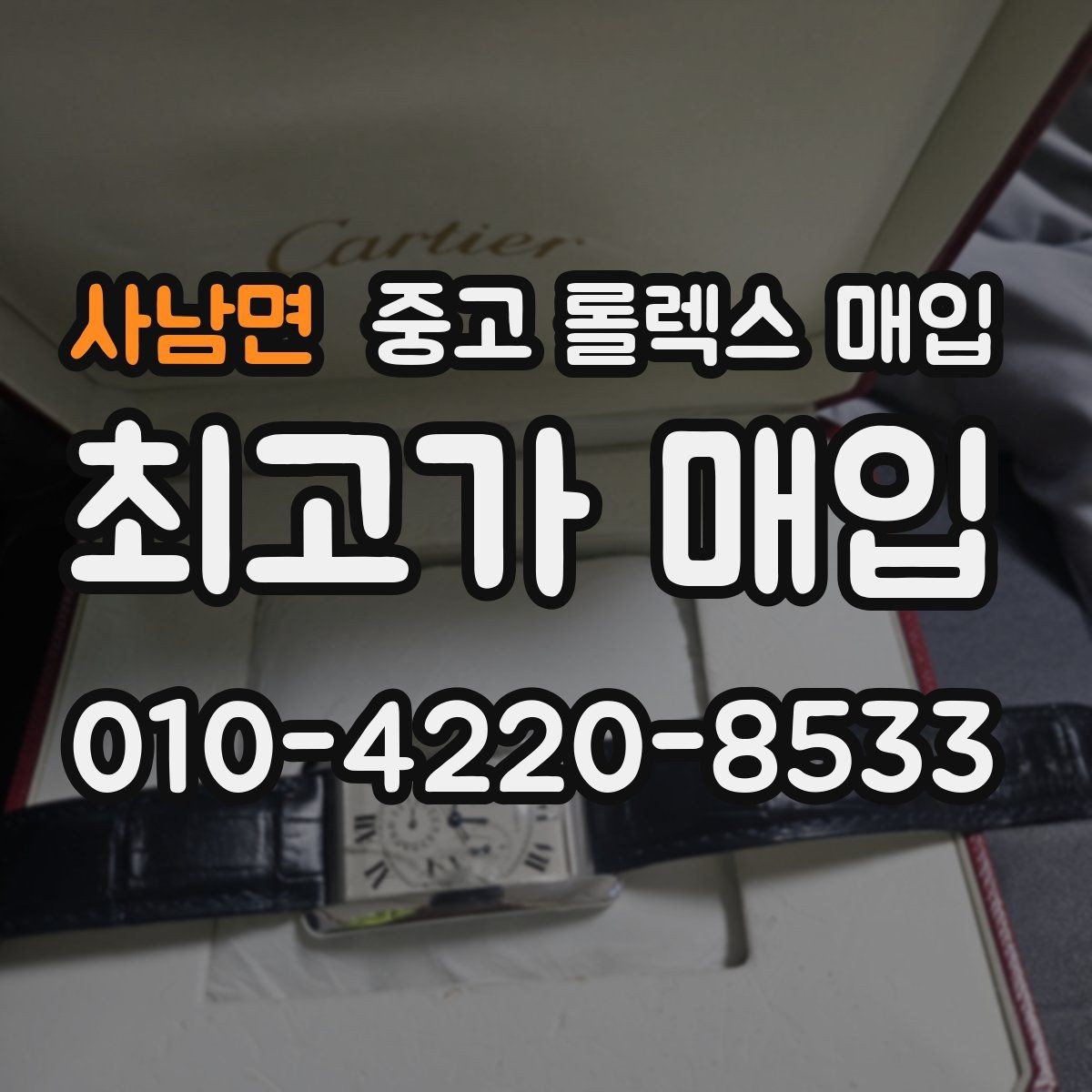 사남면 중고 롤렉스 매입 오리지널 부품 비중이 왜 중요한가요