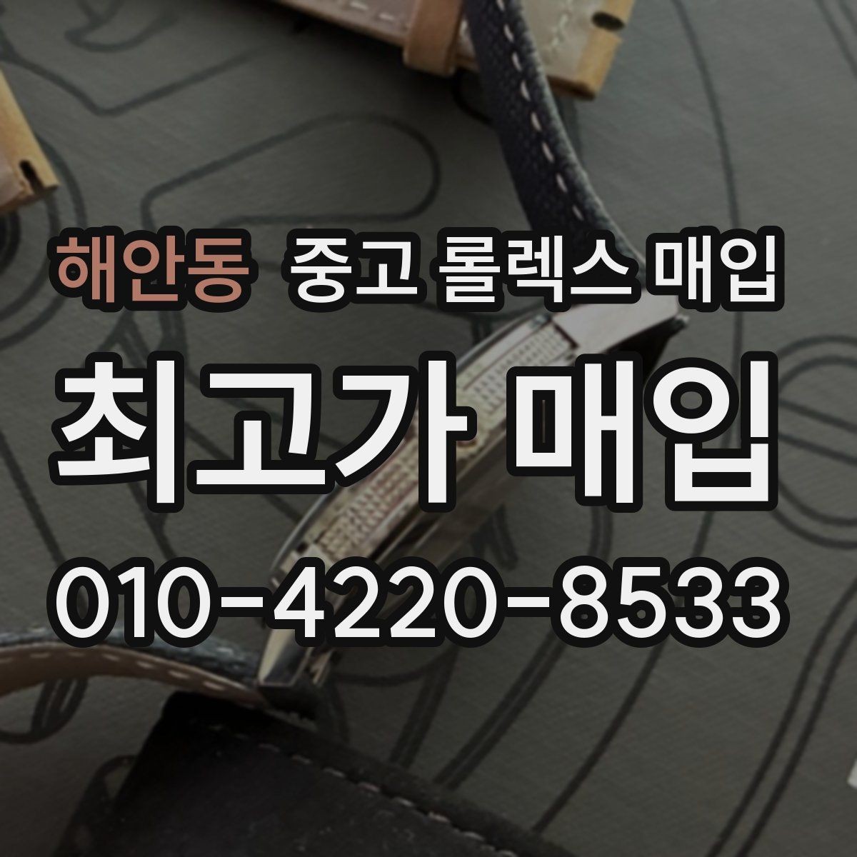해안동 중고 롤렉스 매입 자동 시계의 기본 구조를 쉽게 정리