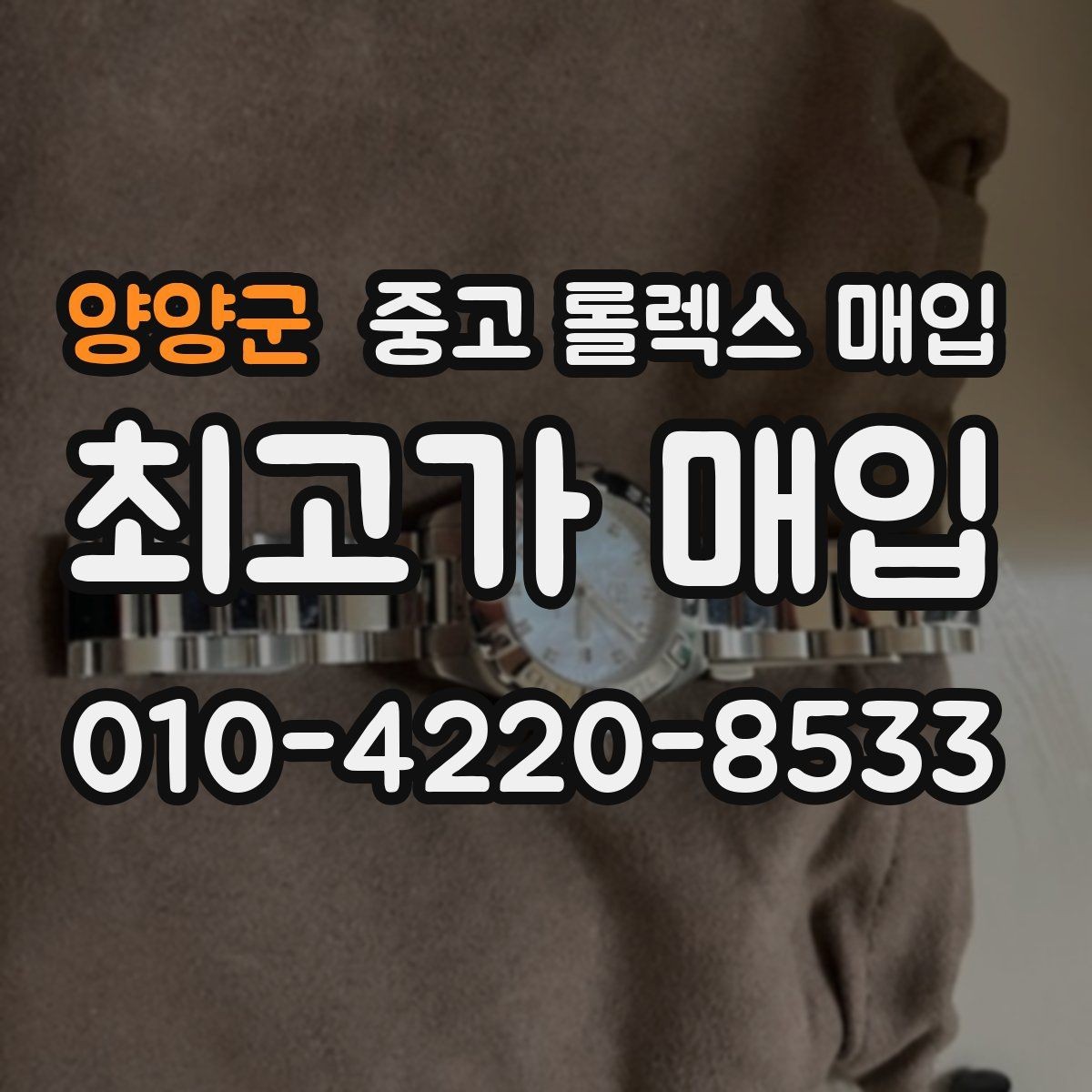 양양군 중고 롤렉스 매입 매입 전에 배터리라는 말이 나오면 무엇을 뜻할까