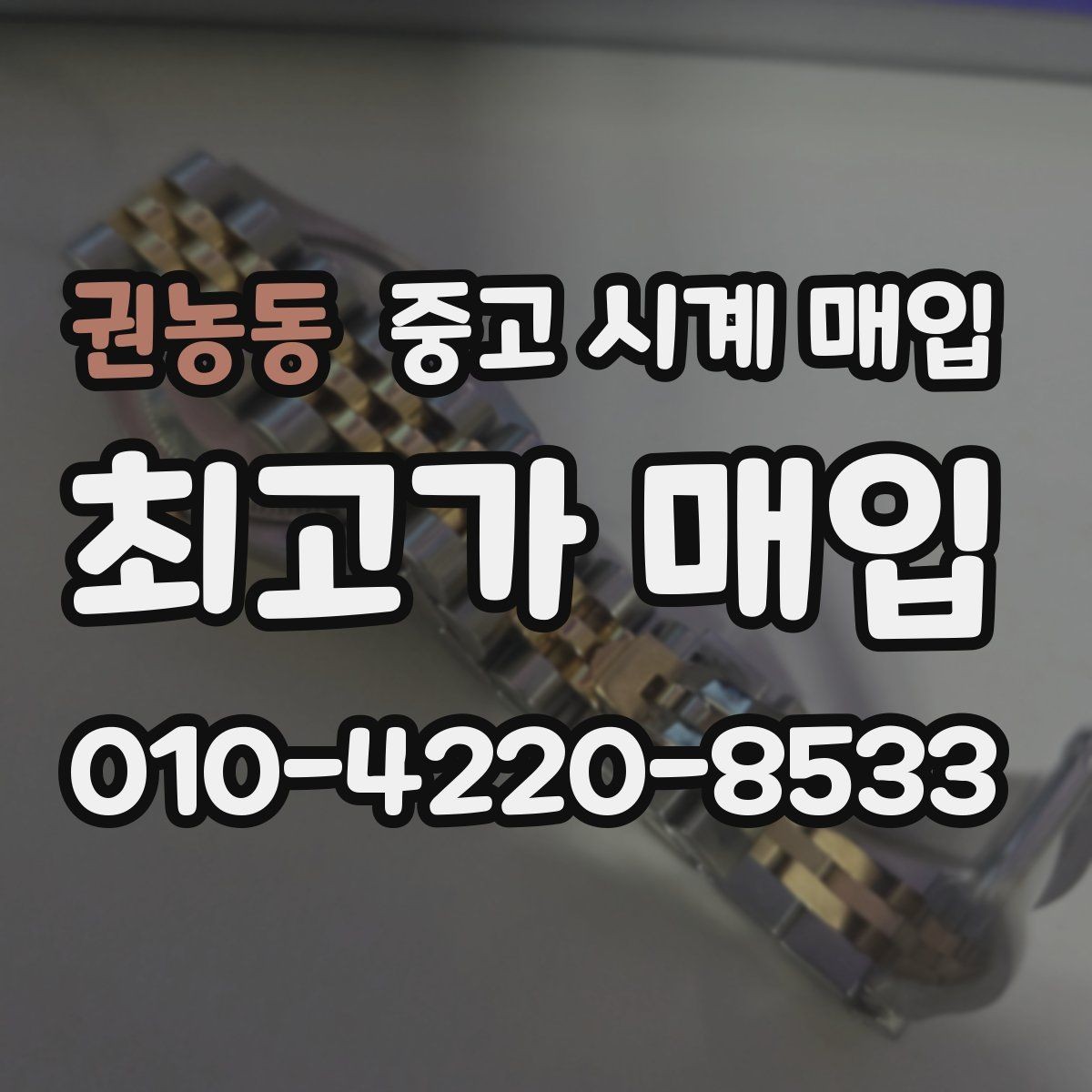 권농동 중고 시계 매입 태그호이어 파일럿 워치 시세 포인트 정리