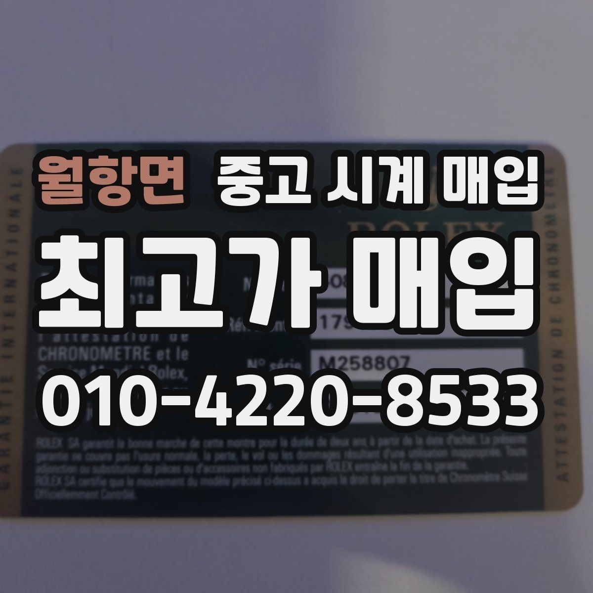 월항면 중고 시계 매입 링크 개수 부족하면 어떻게 될까