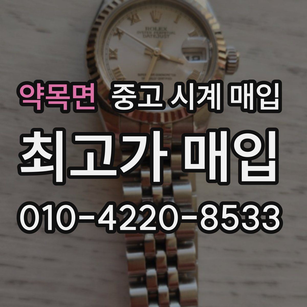 약목면 중고 시계 매입 크로노가 정상 작동하지 않을 때 수리 이력 공유가 필요한 이유