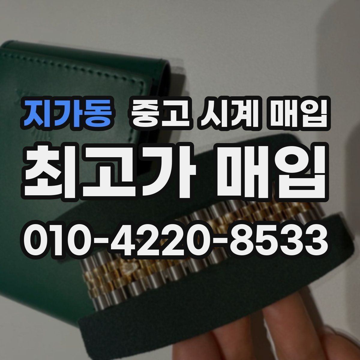 지가동 중고 시계 매입 IWC 다이버 워치 시세 포인트 정리