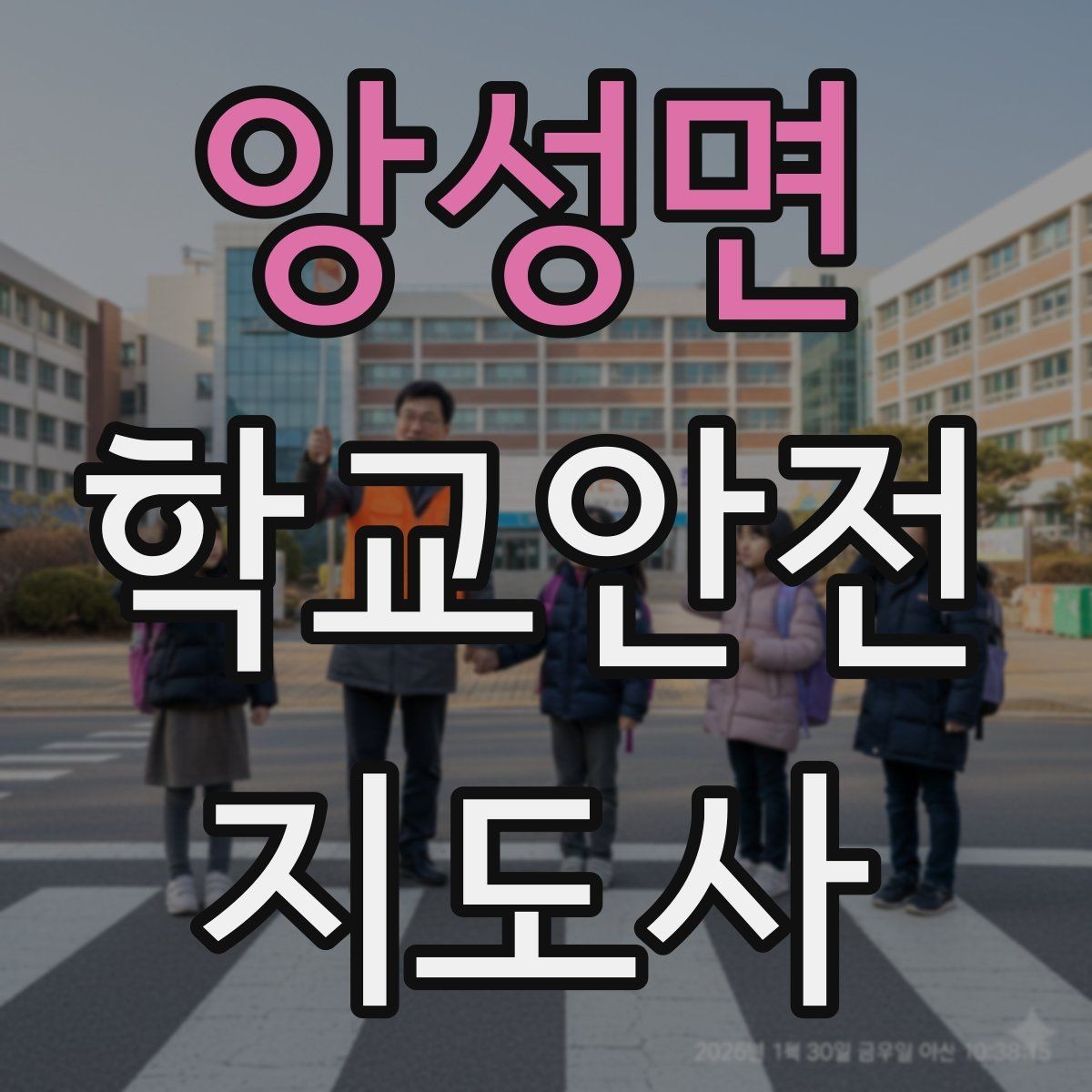 앙성면 학교안전지도사 자격증 알레르기 반응 의심 시 대처 순서