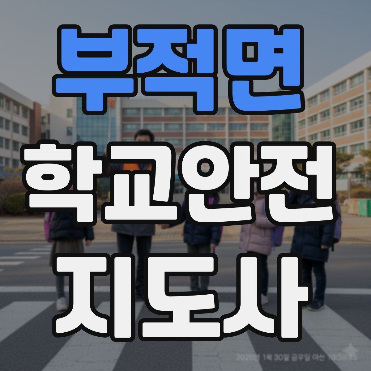 부적면 학교안전지도사 자격증 수료증과 자격증 차이를 알아두기
