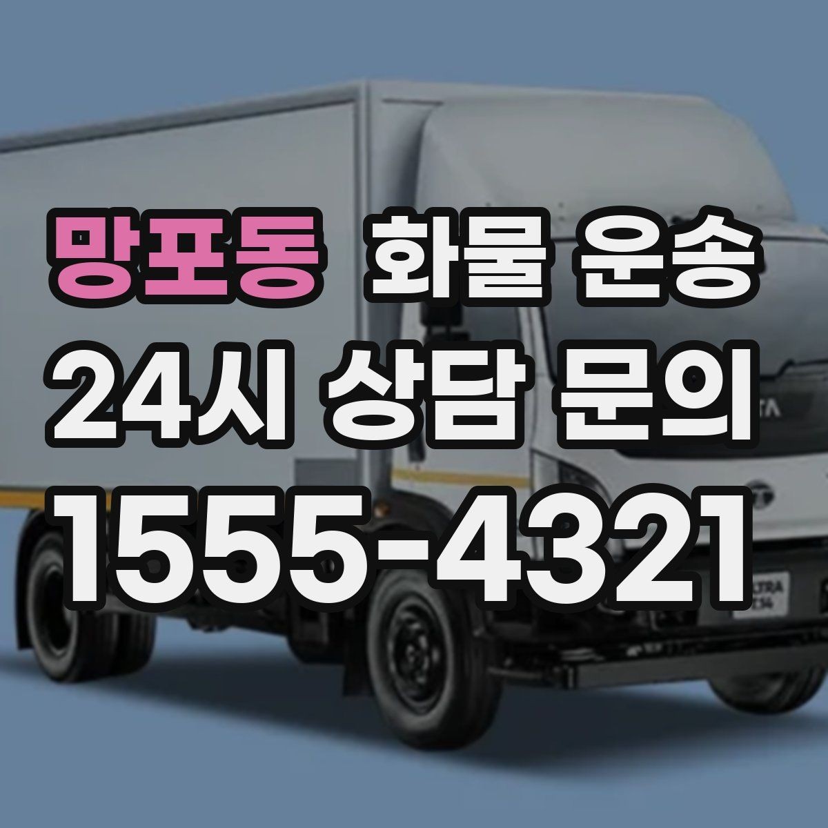 망포동 화물 운송 공장 출입증 안전모가 필요한 현장도 있습니다