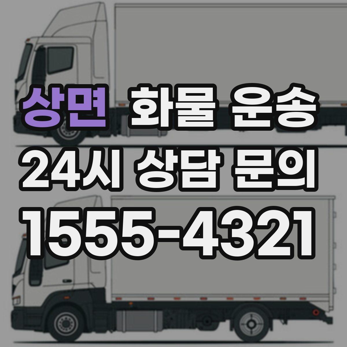 상면 화물 운송 미끄럼 방지 매트 사용이 효과적인 상황