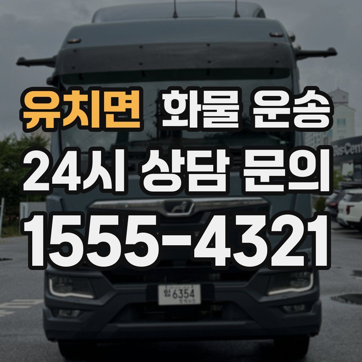 유치면 화물 운송 완충재 선택으로 파손률 줄이는 방법