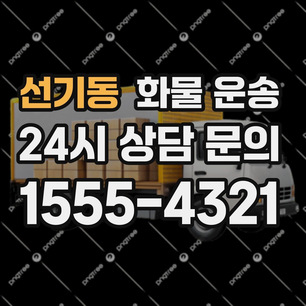 선기동 화물 운송 계단 작업 시 파손 부상 위험을 줄이는 방법