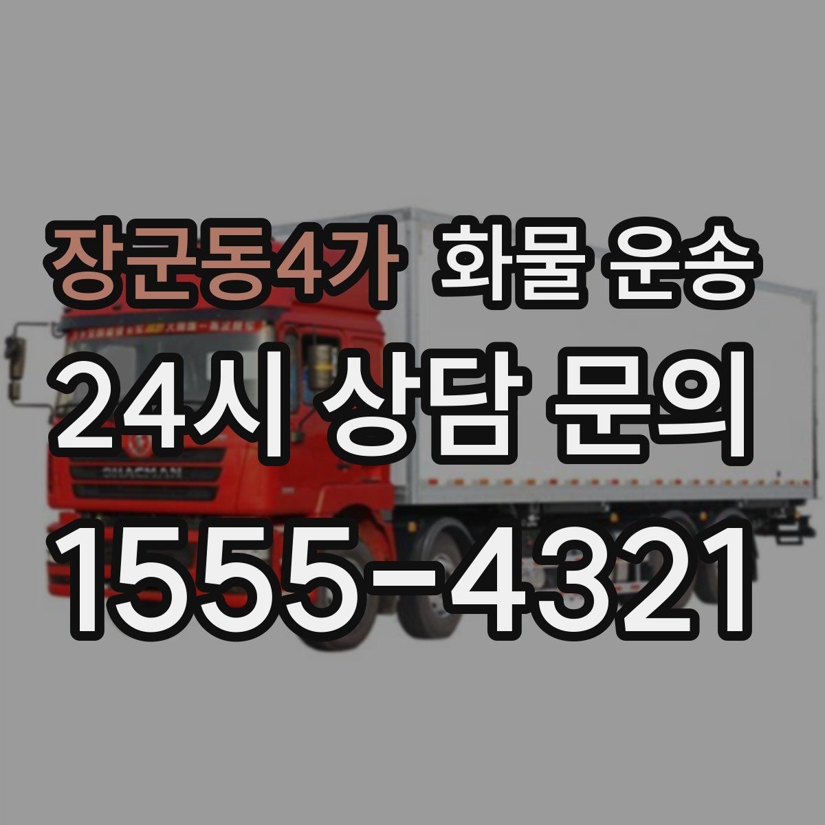 장군동4가 화물 운송 엘리베이터 유무가 작업 시간에 미치는 영향