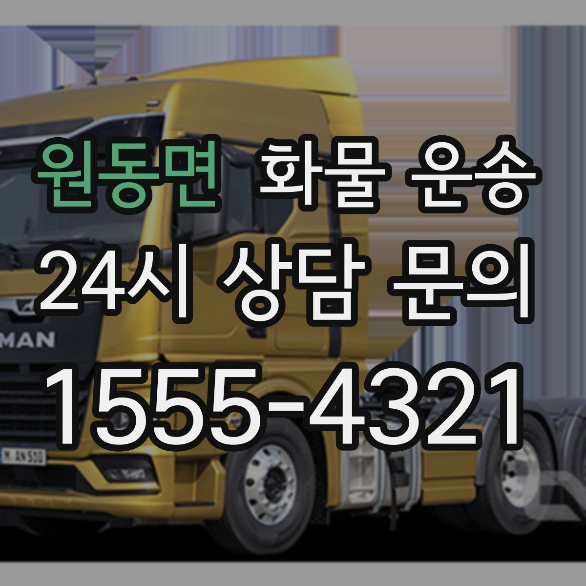 원동면 화물 운송 계단 작업 시 파손 부상 위험을 줄이는 방법